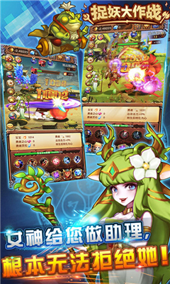 捉妖大作戰(zhàn)飛升版截圖欣賞