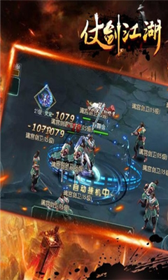 仗劍江湖