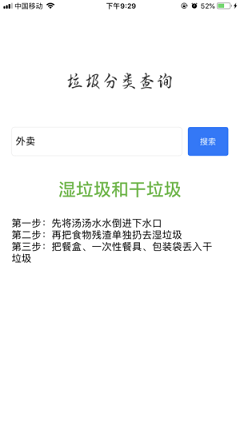 垃圾分類達人