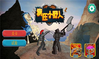 瘋狂小野人截圖欣賞