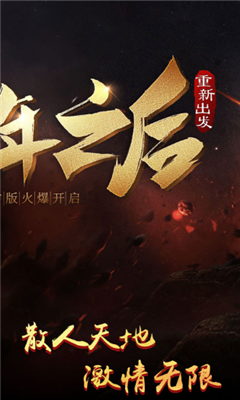 銘文傳奇