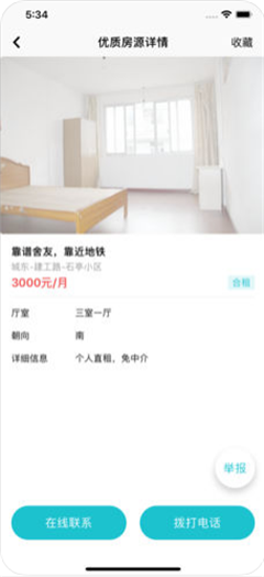 我來租