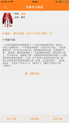 書迷小說清爽版