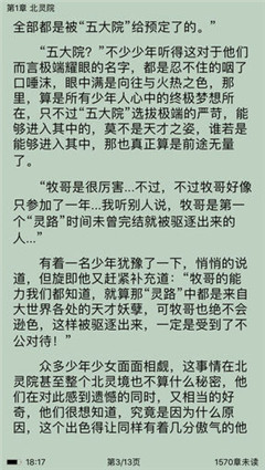 書迷小說清爽版