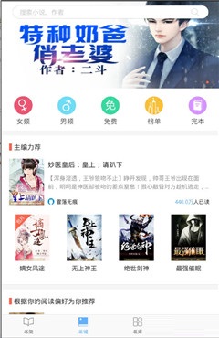 飛悅小說