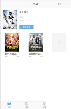 飛悅小說