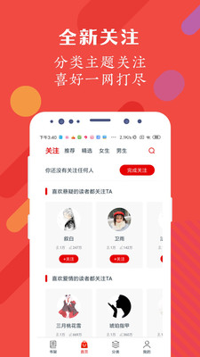 紅豆閱讀官方版截圖欣賞