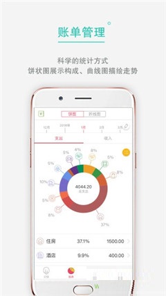 記賬本收支賬簿
