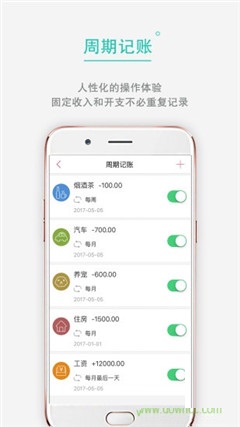 記賬本收支賬簿
