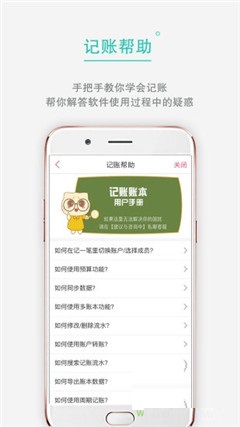 記賬本收支賬簿