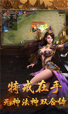 真龍傳世截圖欣賞