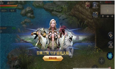 至尊幻獸