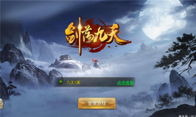 劍蕩九天