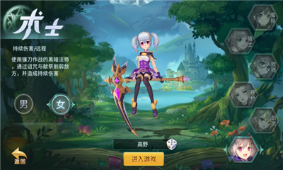 星耀幻想截圖欣賞