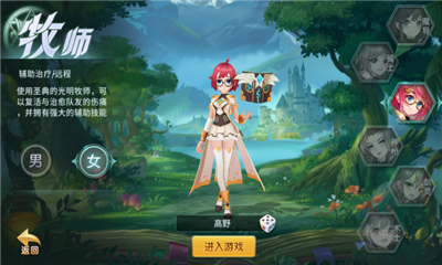 星耀幻想截圖欣賞