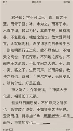 txt全本阅读器游戏截图