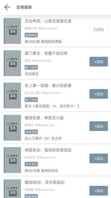 冒泡小說