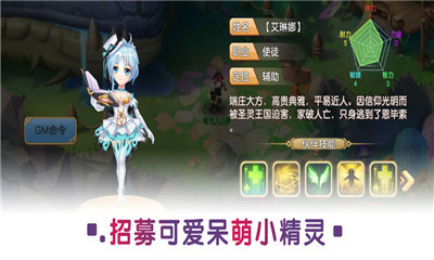 勇者之旅