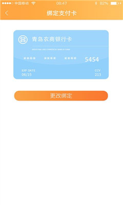 警惠通