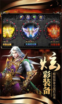 大秦傳奇果盤版截圖欣賞