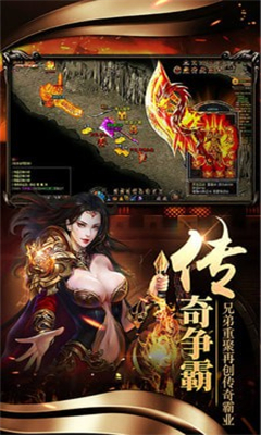 大秦傳奇果盤版截圖欣賞