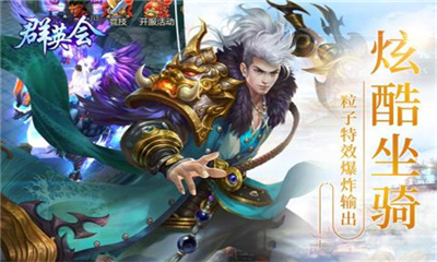 群英會(huì)