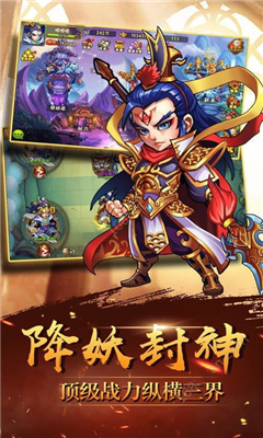 悟空孫傳奇截圖欣賞