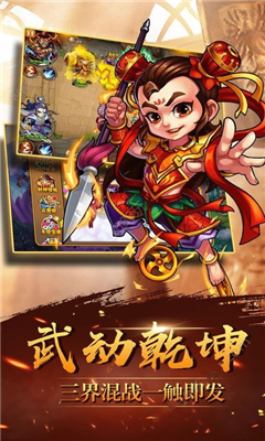 悟空孫傳奇截圖欣賞