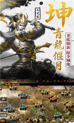 神將養(yǎng)成計(jì)截圖欣賞