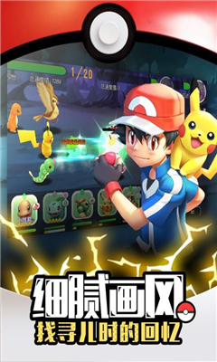 口袋有萌寵截圖欣賞