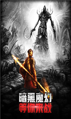 黑暗邊緣覺醒截圖欣賞