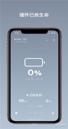 剩余電量