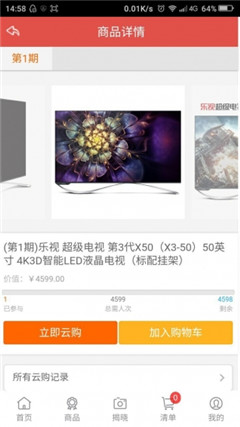 精品云購(gòu)