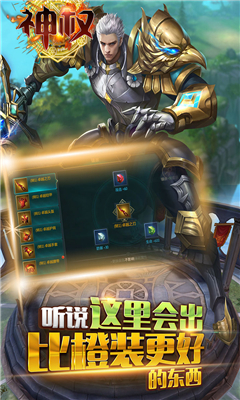 神權(quán)截圖欣賞