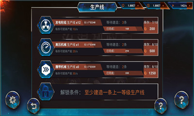 流浪執(zhí)政官截圖欣賞