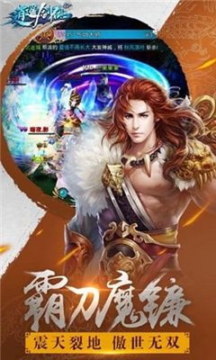 逍遙劍仙