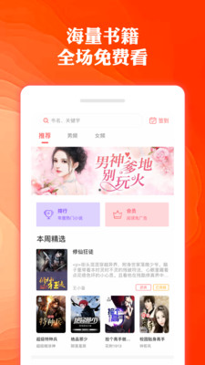奇優(yōu)免費(fèi)小說