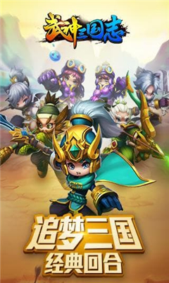 武神三國(guó)志截圖欣賞