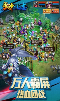 武神三國(guó)志截圖欣賞