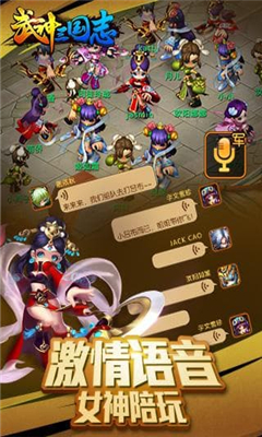 武神三國(guó)志截圖欣賞