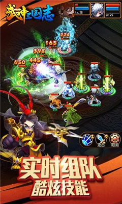 武神三國(guó)志截圖欣賞