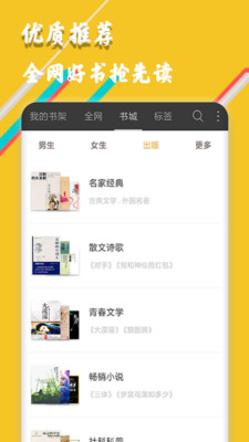 柚子免費(fèi)小說(shuō)