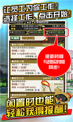 魔物娘公司(モンカニ)截圖欣賞