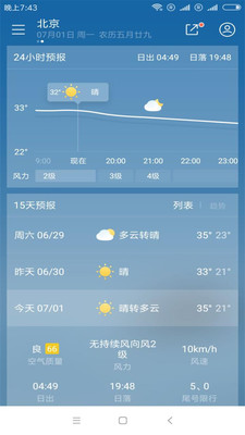 短時(shí)預(yù)報(bào)截圖欣賞