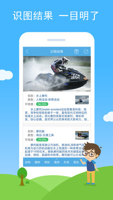 慧眼识图游戏截图