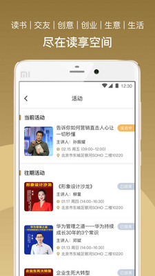 總裁讀書會