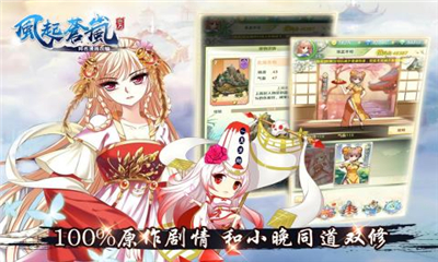 風(fēng)起蒼嵐截圖欣賞