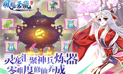 風(fēng)起蒼嵐截圖欣賞