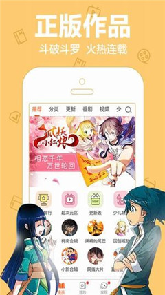  奇葩魚動漫
