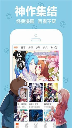  奇葩魚動漫